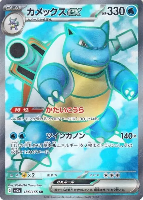 PSA10 Blastoise ex SR[SV2a 186/165](Enhanced Expansion Pack “Pokemon Card 151”)