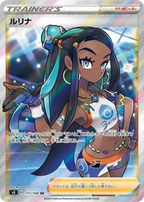 PSA10 Nessa SR[S4 111/100](Expansion Pack “Vorteker of Heaven”)