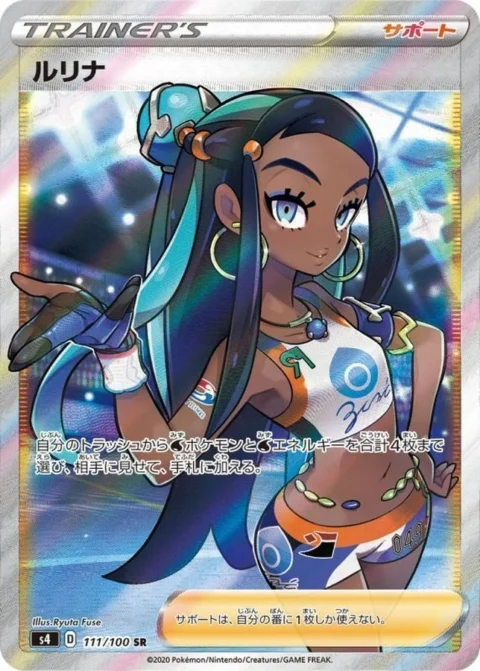 PSA10 Nessa 111/100 SR