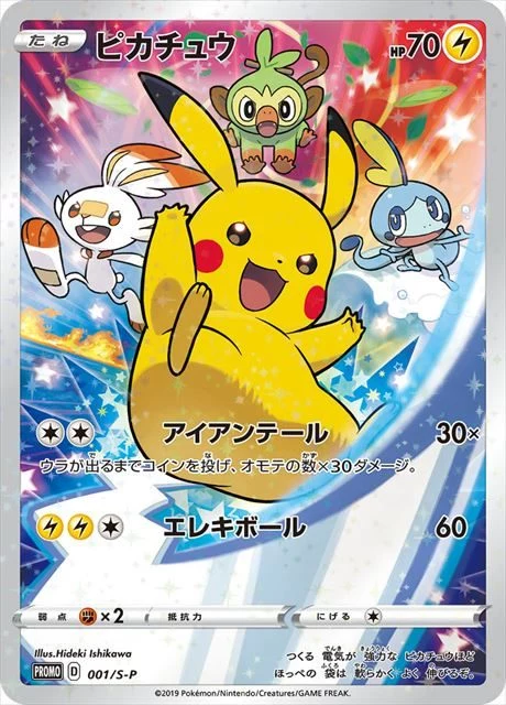 PSA10 Pikachu Seven-Eleven 001/S-P PROMO