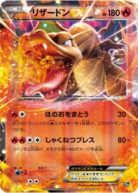 PSA10 Charizard EX[XY-20th 010/072](Pocket Monster Card Game “Pokemon Card Game Starter Pack”)
