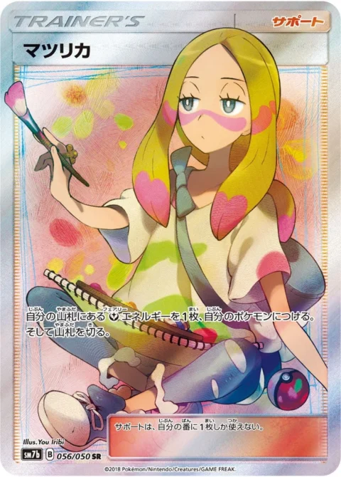 PSA10 Mina 056/050 SR