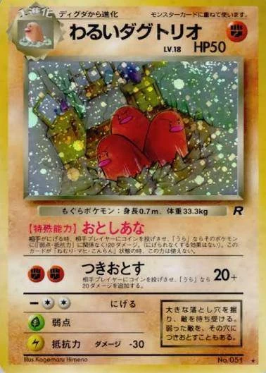 PSA10 Dugtrio : Old Back [PMCG4 No.051](Expansion Pack “Team Rocket”)