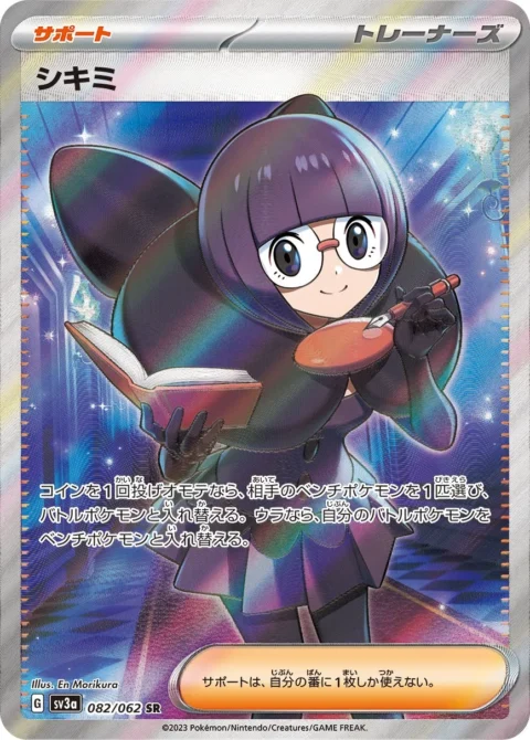 PSA10 Shauntal SR[SV3a 082/062](Enhanced Expansion Pack “Raging Surf”) 082/062 SR