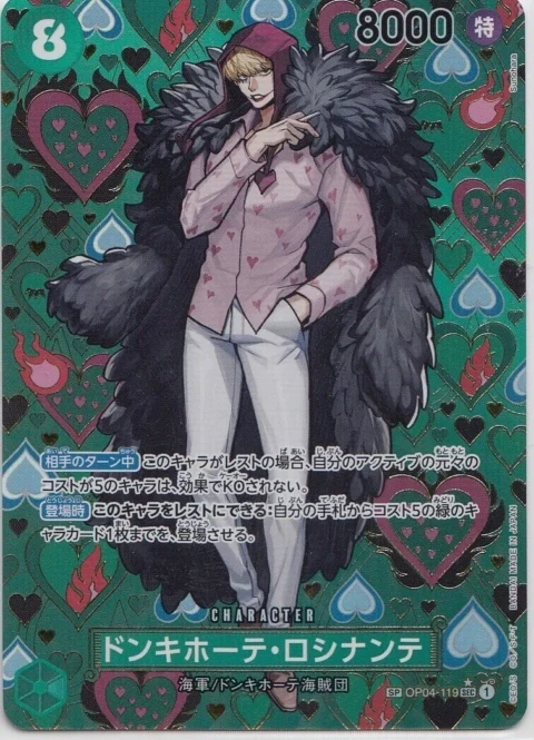 PSA10 Donquixote Rosinante SEC-SPC [OP04-119](Booster Pack “Emperors In The New World”)
