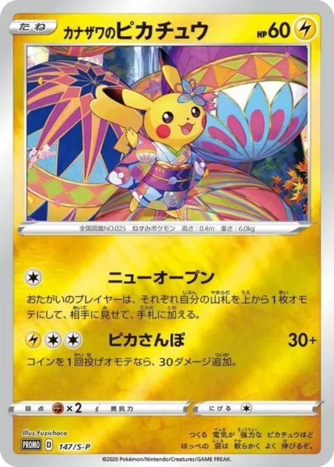 PSA10 Kanazawa Pikachu No Mark 147/S-P PROMO