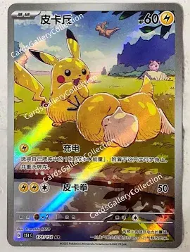 PSA10 Pikachu AR [151 C 171/151] [CN] (Scarlet & Violet “Pokemon Card 151”)