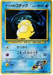 PSA10 Sabrina’s Psyduck : Old Back [PMCG-G2 No.054](Gym Expansion Volume 2 “Challenge from the Darkness”)