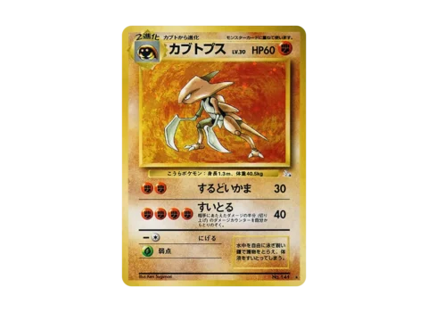 PSA10 Kabutops R: Old Back [PMCG3 No.141](Expansion Pack “Mystery of the Fossils”)