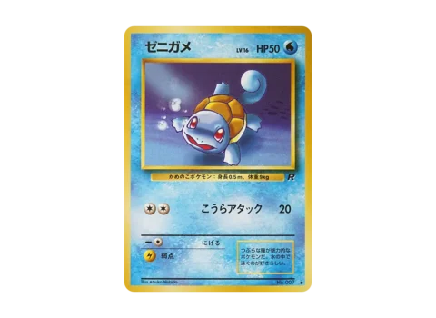 PSA10 Squirtle : Old Back [PMCG4 No.007](Expansion Pack “Team Rocket”)