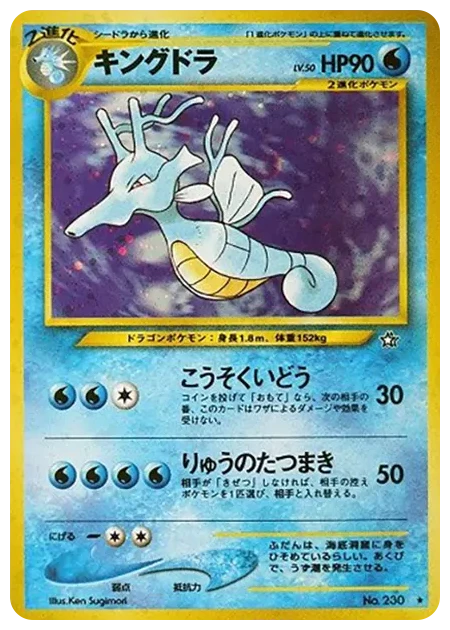 PSA10 Kingdra : Old Back [neo1 No.230](Pokemon Card neo Expansion Pack “Gold Silver to a New World…”)