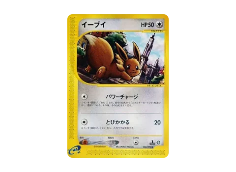 PSA10 Eevee :1ED [e2 058/092](Expansion Pack Vol.2 “The Town on No Map”)