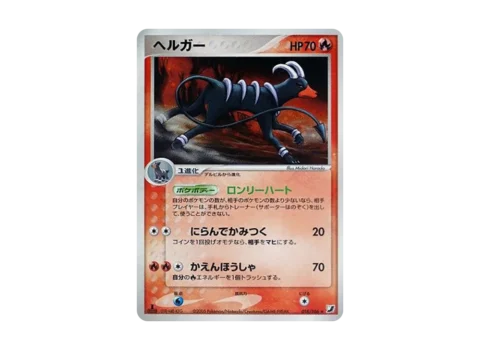 PSA10 Houndoom :1ED [PCG4 018/106](Expansion Pack “Gold Sky Silver Sea”)