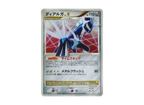 PSA10 Dialga LV.X [DP3](Standard Constructed Deck “Dialga LV.X”)