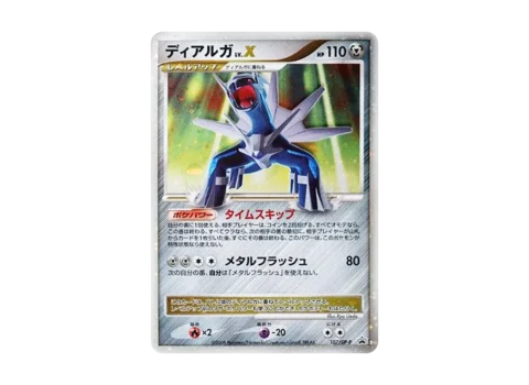 PSA10 Dialga LV.X [DP-P 107](Promotional Card “Pokemon Card Game DP: Cry of the Hidden Realm/Temple of Rage Special Pack”)