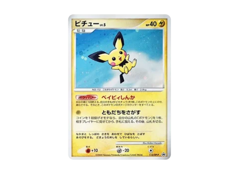 PSA10 Pichu [DP-P 112](Promotional Card “Collection Challenge Swap DP Exchange Card July 2008”)