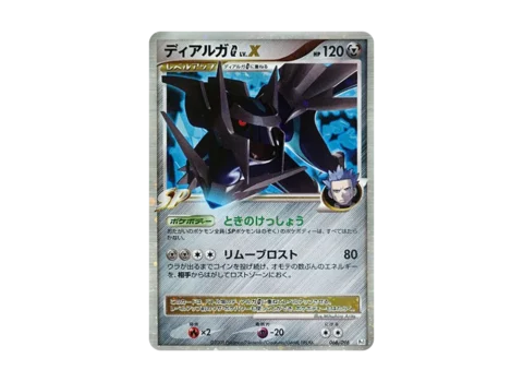 PSA10 Dialga GLV.X [Pt1 066/096](Expansion Pack “Ginga’s Path”)