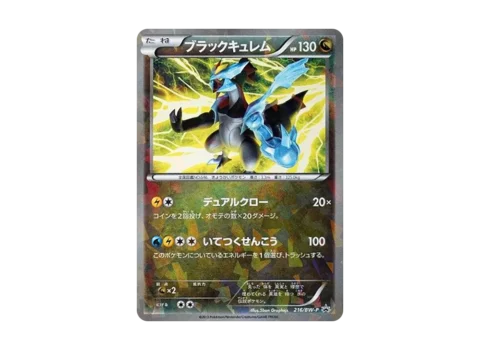 PSA10 Black Kyurem P [BW-P 216/BW-P](Promotional Cards “Special Pack Black Kyurem”)