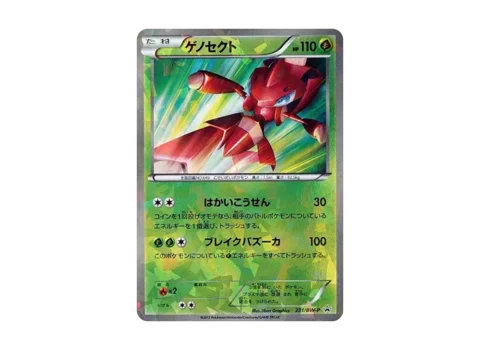 PSA10 Genesect P [BW-P 231/BW-P](Promotional Cards “EX Battle Boost Campaign Pack”)