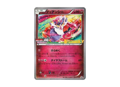 PSA10 Diancie P [XY-P 053](Promotional Cards “Movie Release Commemoration Diancie Set Theater/Pokemon Center Limited”)
