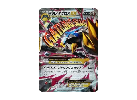 PSA10 M Metagross EX P [XY-P 102](Special Pack “Silver M Metagross EX”)