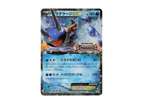 PSA10 Swampert EX P [XY-P 137](Promotional Cards “Rayquaza Mega Battle Participation Award”)