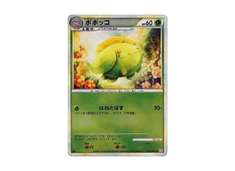 PSA10 Skiploom :Mirror :1ED [L1-H 007/070](Expansion Pack “HeartGold Collection”)