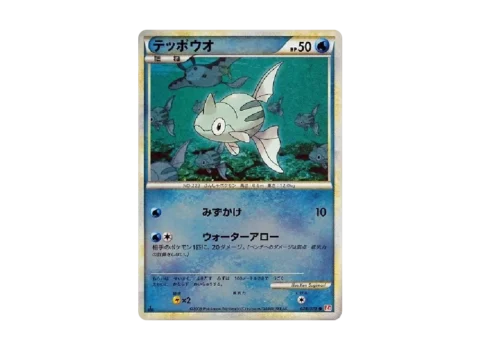 PSA10 Remoraid :Mirror :1ED [L1-H 028/070](Expansion Pack “HeartGold Collection”)