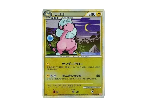 PSA10 Flaaffy :Mirror :1ED [L1-H 032/070](Expansion Pack “HeartGold Collection”)