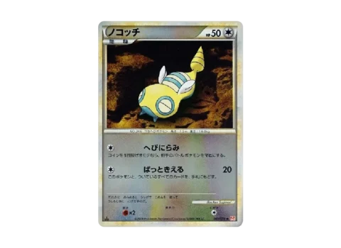 PSA10 Dunsparce :Mirror :1ED [L1-H 061/070](Expansion Pack “HeartGold Collection”)