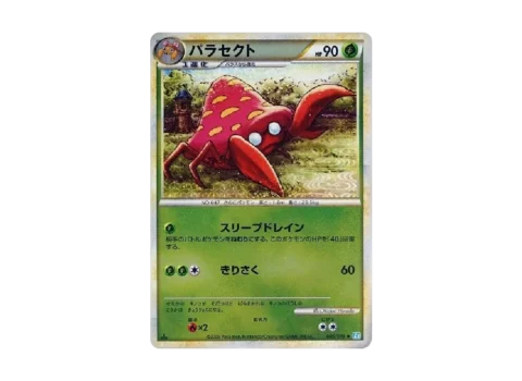 PSA10 Parasect :Mirror :1ED [L1-S 005/070](Expansion Pack “SoulSilver Collection”)