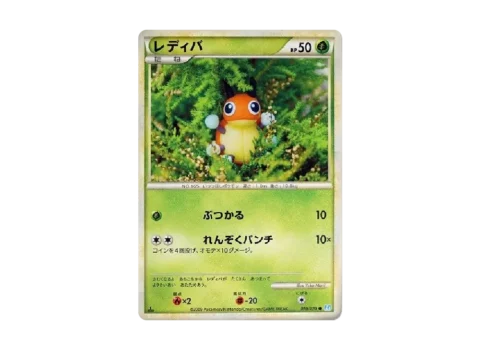 PSA10 Ledyba :1ED [L1-S 010/070](Expansion Pack “SoulSilver Collection”)