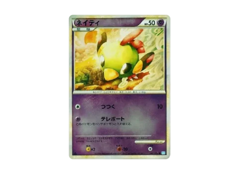 PSA10 Natu :Mirror :1ED [L1-S 042/070](Expansion Pack “SoulSilver Collection”)
