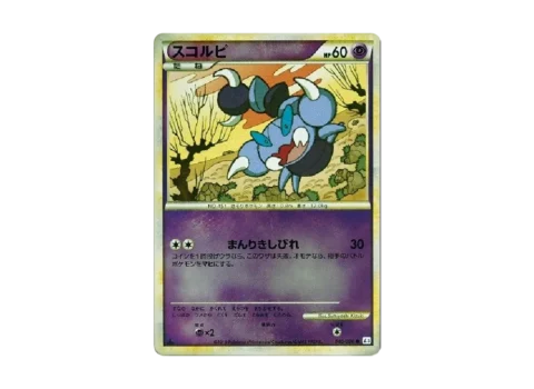 PSA10 Skorupi :Mirror :1ED [L3 040/080](Expansion Pack “Clash at the Summit”)