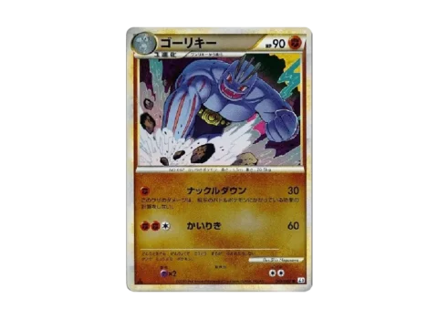 PSA10 Machoke :Mirror :1ED [L3 043/080](Expansion Pack “Clash at the Summit”)