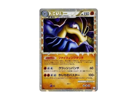 PSA10 Machamp :Mirror [L3 045/080](Expansion Pack “Clash at the Summit”)