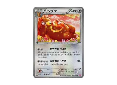 PSA10 Ursaring C :1ED [SC 016/020](Concept Pack “Shiny Collection”)