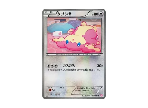 PSA10 Audino C :1ED [SC 017/020](Concept Pack “Shiny Collection”)