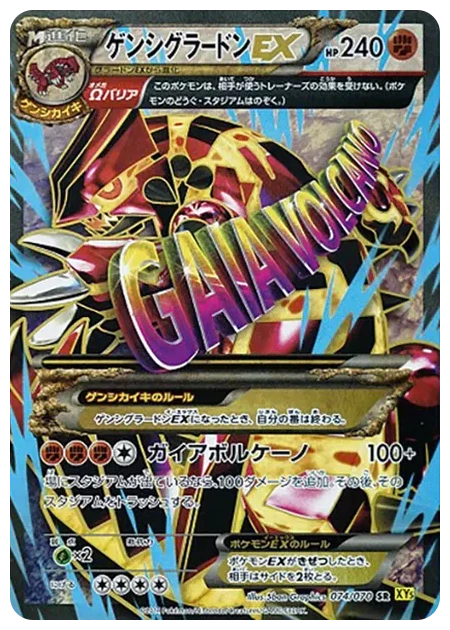 PSA10 Primal Groudon EX SR [XY5 074/070](Expansion Pack “Gaia Volcano”)