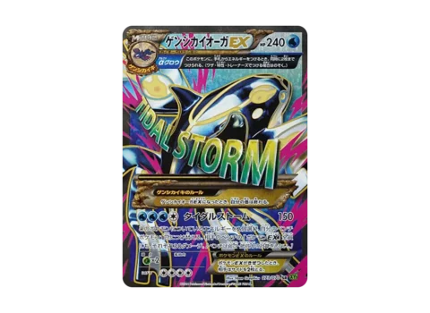 PSA10 Genshi Kyogre EX SR [XY5 073/070](Expansion Pack “Tidal Storm”)