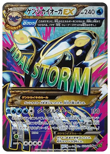 PSA10 Primal Kyogre EX SR [XY5 073/070](Expansion Pack “Tidal Storm”)