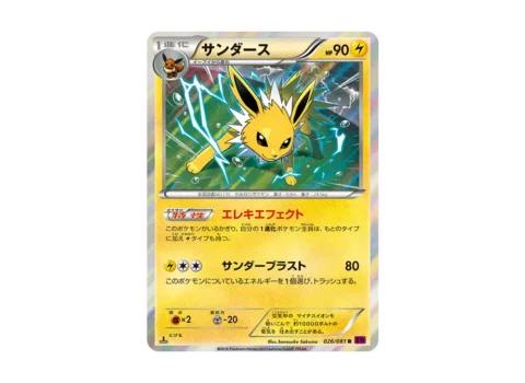 PSA10 Jolteon R :1ED [XY7 026/081](Expansion Pack “Bandit Ring”)