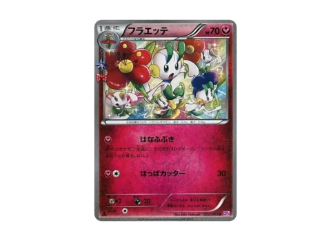 PSA10 Floette U :1ED [CP3 022/032](Concept Pack “Pokekyun Collection”)