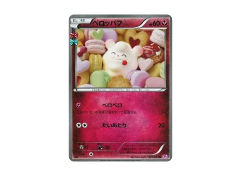 PSA10 Swirlix C :1ED [CP3 023/032](Concept Pack “Pokekyun Collection”)