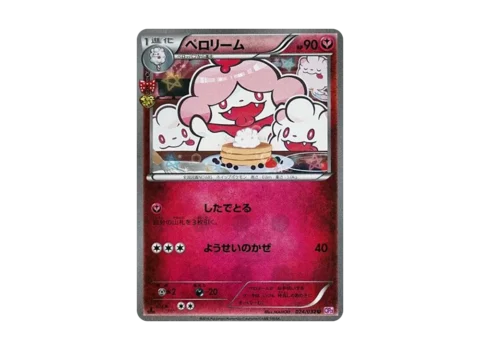 PSA10 Slurpuff U :1ED [CP3 024/032](Concept Pack “Pokekyun Collection”)
