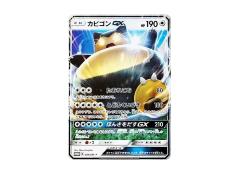 PSA10 Snorlax GX P [SM-P 001](Promotional Cards “Nintendo 3DS Software Pokemon Sun&Moon Package Version Early Purchase Bonus”)