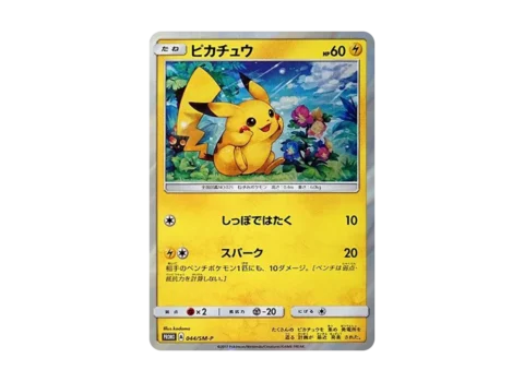 PSA10 Pikachu P [SM-P 044](Sun & Moon Special Set “Pikachu”)