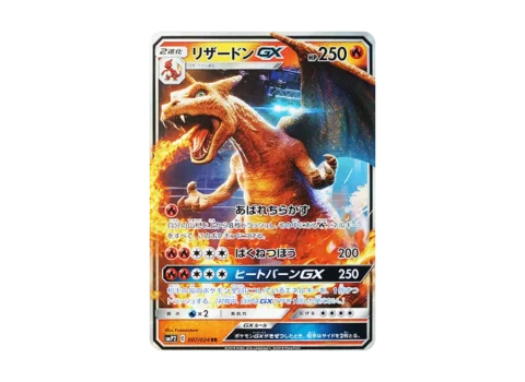 PSA10 Charizard GX RR [SMP2 007/024](Movie Special Pack “Detective Pikachu”)