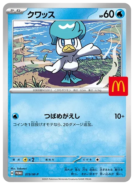 PSA10 Quaxly P [M-P 019](Promo Card Pack “McDonald’s Happy Set 2025”)