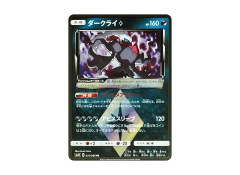 PSA10 Darkrai PR [SM5S 031/066](Expansion Pack “Ultra Sun”)
